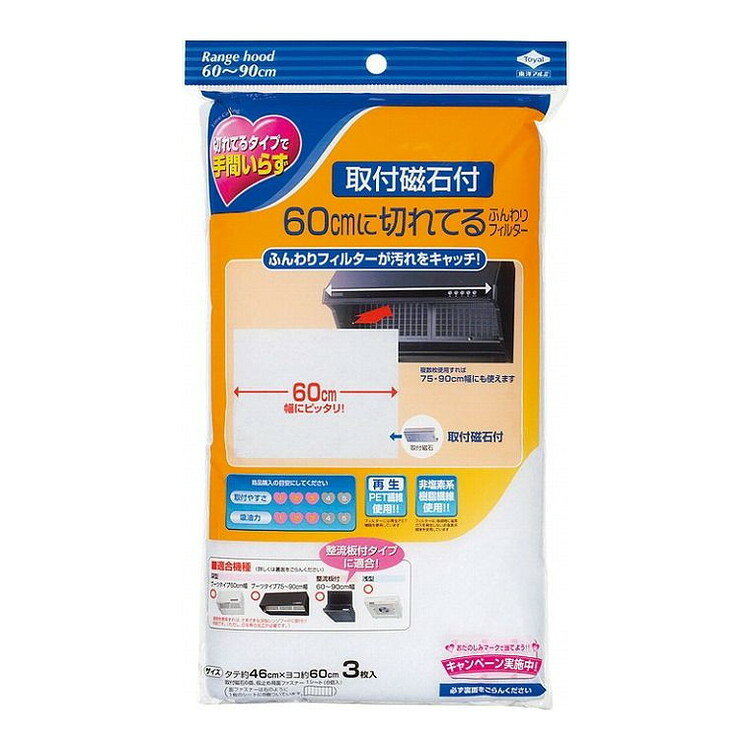 こちらは4901987227816単品が9個セットの商品ページです。以下、単品説明文【単品商品説明】ふんわりフィルターが油汚れをしっかりキャッチします。60cm幅に1枚1枚切れているので、取付ラクラクです。1枚で金属フィルター全面をカバーできます。（幅60cmの深型レンジフードの場合）カットすれば様々なレンジフードに使えます。【製造者】東洋アルミエコープロダクツ株式会社【生産国】日本【内容量】1個【代引きについて】こちらの商品は、代引きでの出荷は受け付けておりません。【送料について】北海道、沖縄、離島は送料を頂きます。