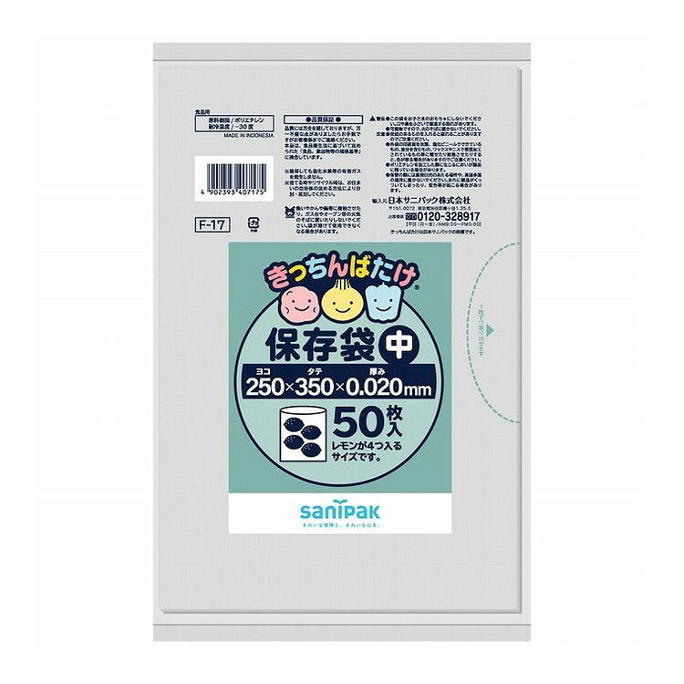 こちらは4902393407175単品が8個セットの商品ページです。以下、単品説明文【単品商品説明】スタンダードな保存用ポリ袋【製造者】日本サニパック株式会社【生産国】インドネシア【内容量】50枚【代引きについて】こちらの商品は、代引きでの出荷は受け付けておりません。【送料について】北海道、沖縄、離島は送料を頂きます。