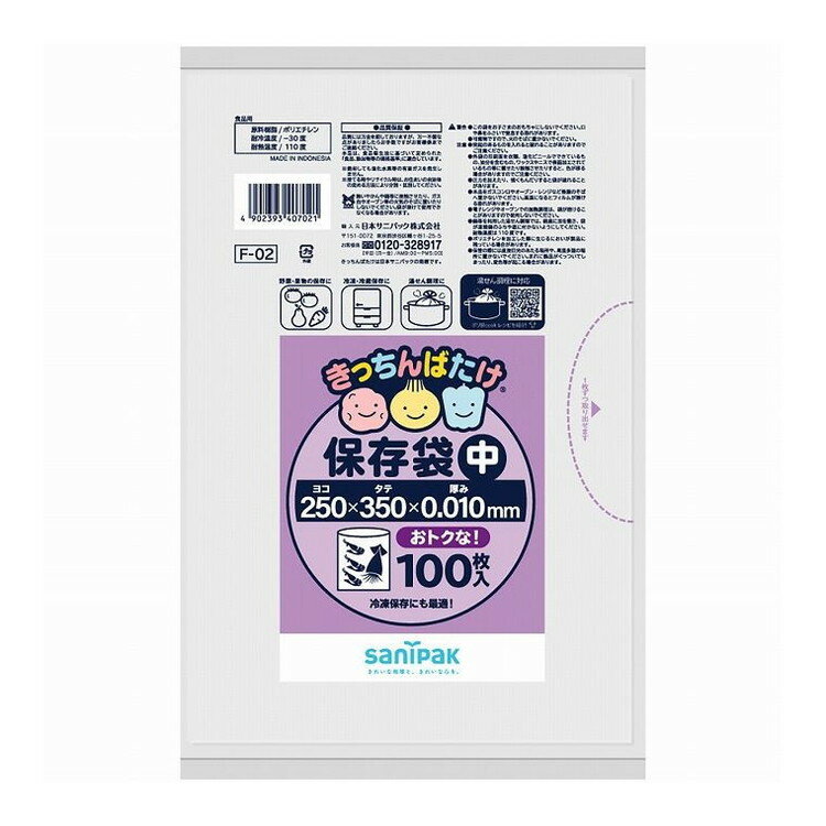 【単品14個セット】 F-02キッチン畑保存中HD100P 日本サニパック株式会社(代引不可)【送料無料】