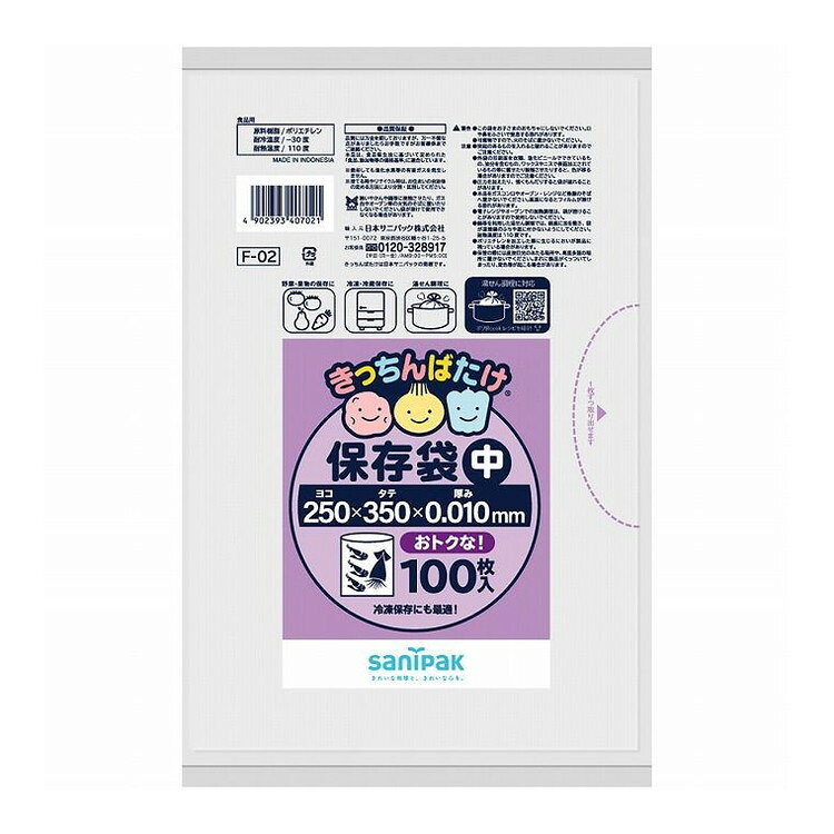【単品18個セット】 F-02キッチン畑保存中HD100P 日本サニパック株式会社(代引不可...
