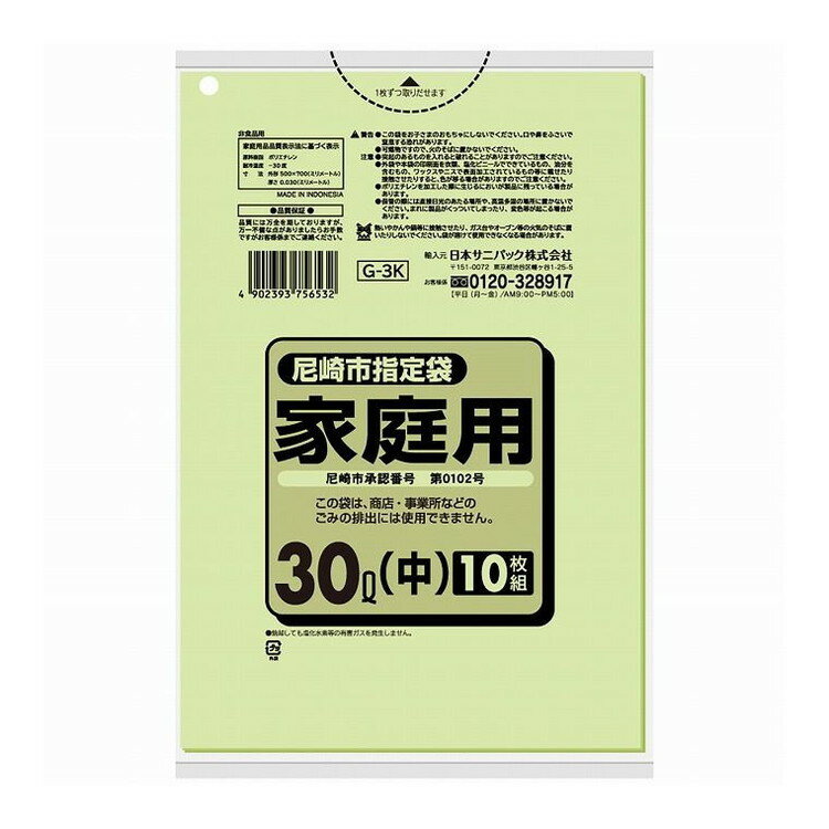 【単品4個セット】 G-3K尼崎30L10枚 日本サニパック株式会社(代引不可)