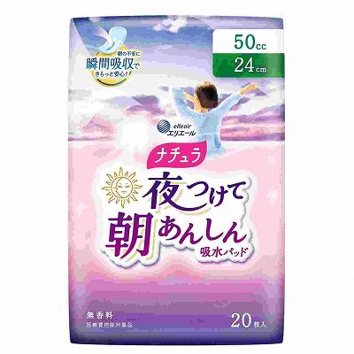 【単品12個セット】 ナチュラ 夜つけて朝あんしん 吸水パッド 24cm 50cc 20枚 まとめ買い(代引不可)【送料無料】