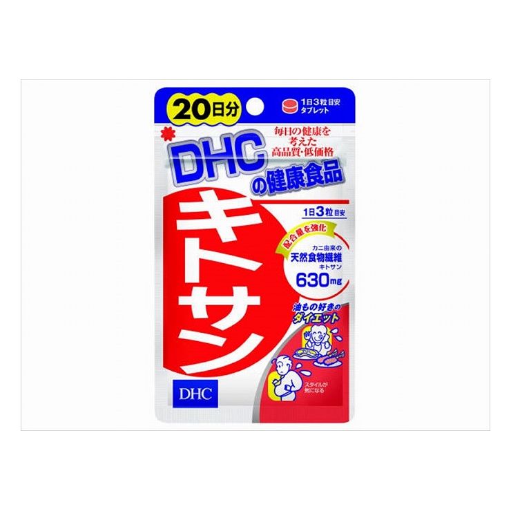 DHC キトサン20日(代引不可)