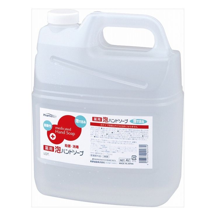 熊野油脂 ファーマアクト 薬用 弱酸性 泡ハンドソープ 4L(代引不可)【送料無料】