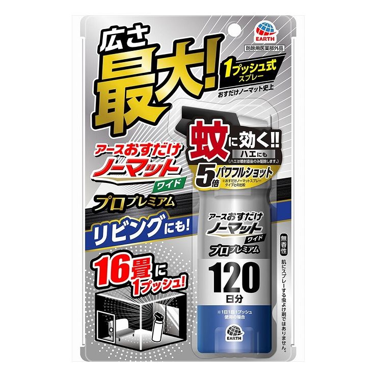 広い部屋（9〜16畳）でも1回プッシュするだけで効く強力5倍噴射（当社従来品比）のパワフルショットのスプレータイプの蚊とりです。薬剤が瞬時に広がり、蚊を速効駆除します。※HD函仕様です。商品区分：防除用医薬部外品メーカー名：アース製薬製造国または加工国：日本内容量：125ML↓ご購入前に必ずお読みください。↓※メーカーの都合により予告なくパッケージ、内容等が変更となる場合がございます。※それにともなう返品、返金等は受け付けておりませんのでご了承のうえお買い求めください。【代引きについて】こちらの商品は、代引きでの出荷は受け付けておりません。【送料について】北海道、沖縄、離島は送料を頂きます。