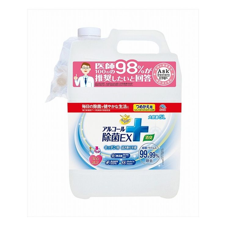 アース製薬 らくハピ アルコール除菌EX 詰替え 5L(代引不可)【送料無料】