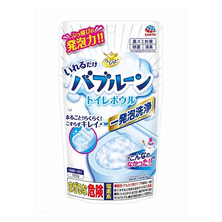 便器に入れるだけで、ブラシの届かない奥まで、まるごとこすらず洗浄・除菌できる一発泡洗浄剤。驚きの発泡力で、便器いっぱいに泡が広がります。商品区分：雑品メーカー名：アース製薬製造国または加工国：日本内容量：160G↓ご購入前に必ずお読みください。↓※メーカーの都合により予告なくパッケージ、内容等が変更となる場合がございます。※それにともなう返品、返金等は受け付けておりませんのでご了承のうえお買い求めください。【代引きについて】こちらの商品は、代引きでの出荷は受け付けておりません。【送料について】北海道、沖縄、離島は送料を頂きます。