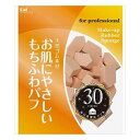 天然ゴム素材なのでお肌にやさしいもちもちふわふわの感触です。五角形、30P。商品区分：雑品メーカー名：貝印製造国または加工国：タイ内容量：1個↓ご購入前に必ずお読みください。↓※メーカーの都合により予告なくパッケージ、内容等が変更となる場合がございます。※それにともなう返品、返金等は受け付けておりませんのでご了承のうえお買い求めください。【代引きについて】こちらの商品は、代引きでの出荷は受け付けておりません。【送料について】北海道、沖縄、離島は送料を頂きます。