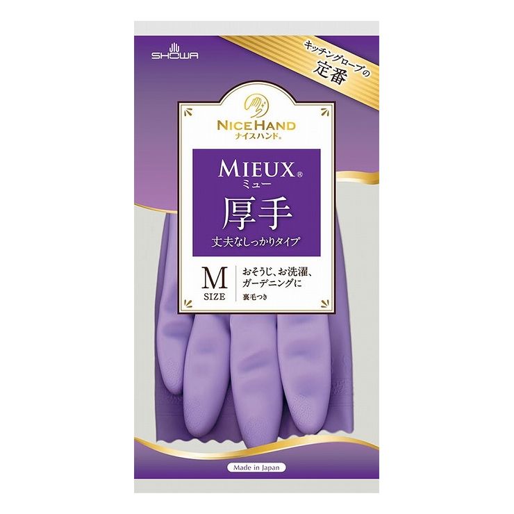 Other - ショーワグローブ ナイスハンドミュー厚手(代引不可)