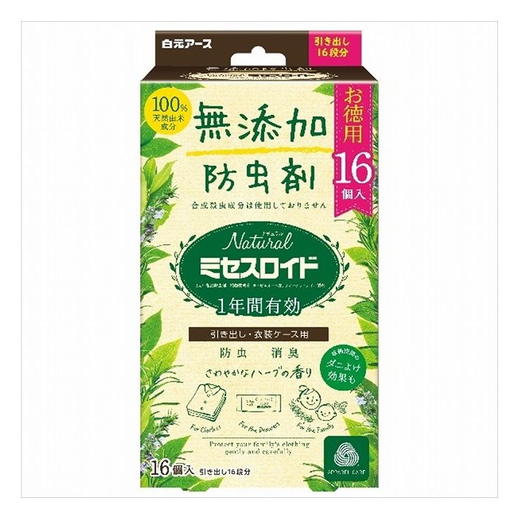 100％天然由来成分でできた防虫剤。無添加処方（合成殺虫成分は使用していません）。消臭機能・収納空間のダニよけ効果付き。引き出し16段分。1年間有効。商品区分：雑品メーカー名：白元アース製造国または加工国：日本内容量：16個↓ご購入前に必ずお読みください。↓※メーカーの都合により予告なくパッケージ、内容等が変更となる場合がございます。※それにともなう返品、返金等は受け付けておりませんのでご了承のうえお買い求めください。【代引きについて】こちらの商品は、代引きでの出荷は受け付けておりません。【送料について】北海道、沖縄、離島は送料を頂きます。