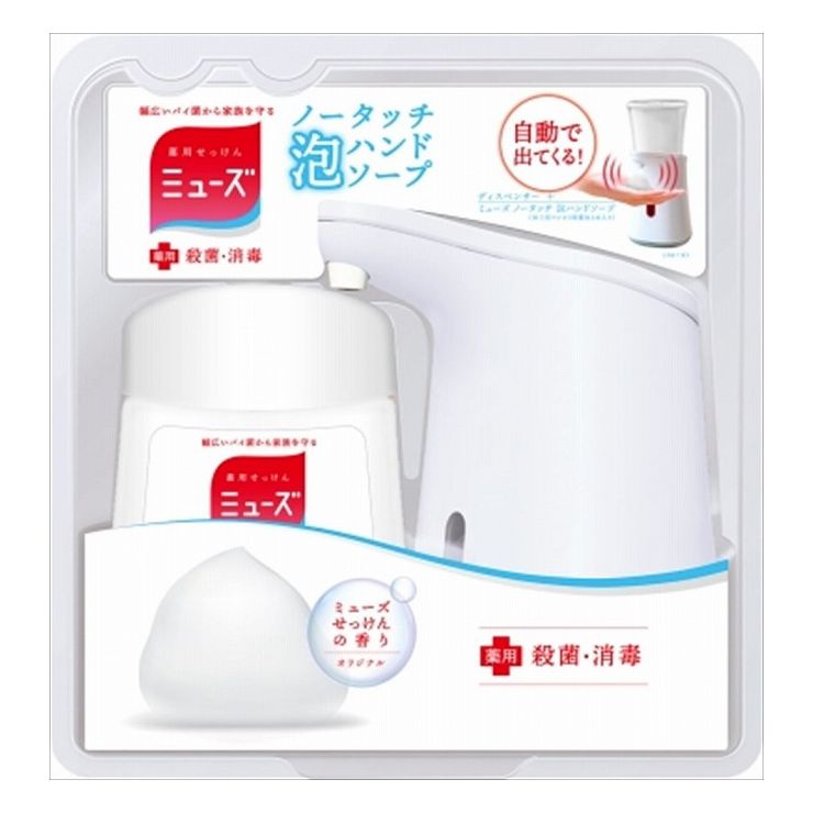 レキットベンキーザー ノータッチ本体オリジナル(代引不可)【送料無料】
