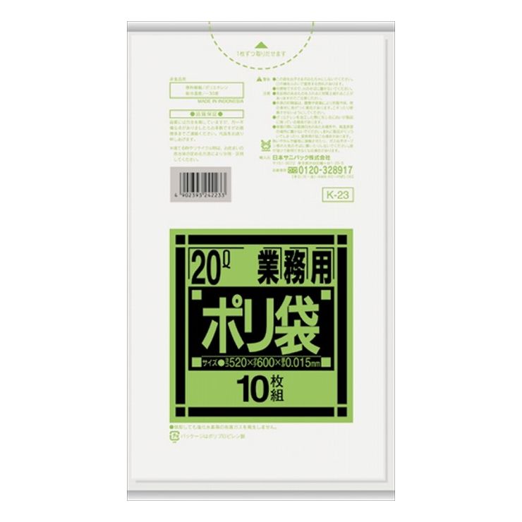 6個セット 日本サニパック K23 Kシリーズ20L 半透明 10枚(代引不可)(3.0)