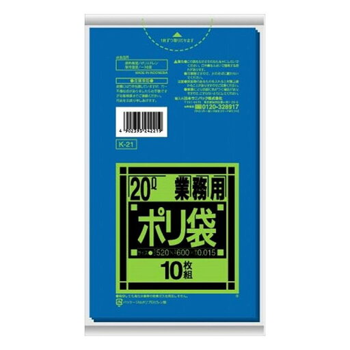 3個セット 日本サニパック K21 Kシリーズ20L 青 10枚(代引不可) 3個セット 日本サニパック K21 Kシリーズ20L 青 10枚(代引不可)