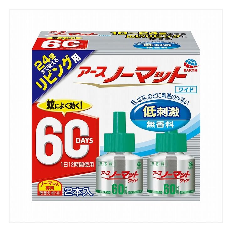 3個セット アース製薬 アースノーマットワイド リビング用取替えボトル60日用 無香料 2本入(代引不可)【送料無料】 1