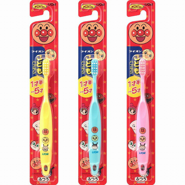 【21個セット】ライオン ライオンこどもハブラシ 1才半-5才用(代引不可)【送料無料】
