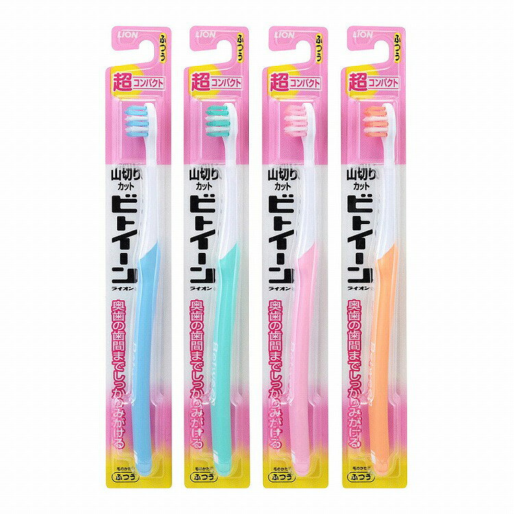 【24個セット】ライオン ビトイーンライオン ハブラシ 超コンパクト ふつう(代引不可)【送料無料】