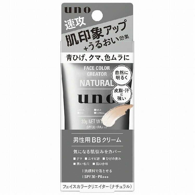 【商品説明】塗布後に色が変化するカラーチェンジパウダー配合で、気になる青ひげや目元、色ムラまで自然にカバーして、肌印象をアップ。うるおい成分Wヒアルロン酸＊配合。＊ヒアルロン酸Na、アセチルヒアルロン酸Na。ノンオイリーでベタつかない。洗顔...