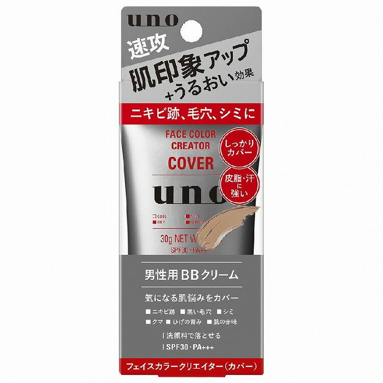 【15個セット】ファイントゥデイ資生 ウーノ フェイスカラークリエイター(カバー)カラーレベル3(代引不可)【送料無料】