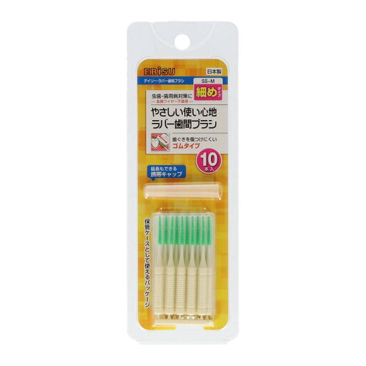【8個セット】エビス デイリーラバー歯間ブラシ・SS~M 10本入(代引不可) 【8個セット】エビス デイリーラバー歯間ブラシ・SS~M 10本入(代引不可)