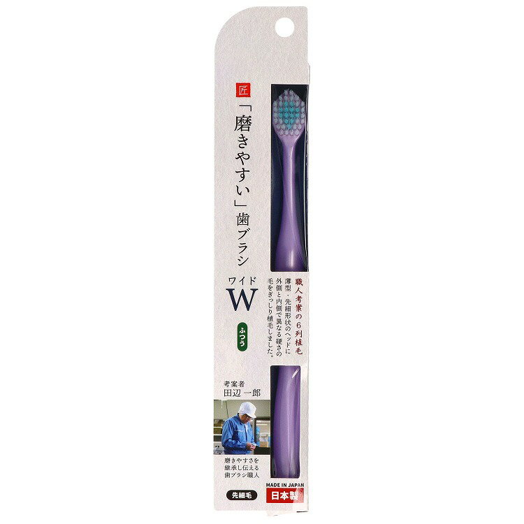 【単品】ライフレンジ LT-54 磨きやすい歯ブラシワイド ふつう(代引不可)