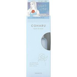 【4個セット】柳屋本店 COHARU トリートメントオイル (リペア&モイスト)(代引不可)【送料無料】