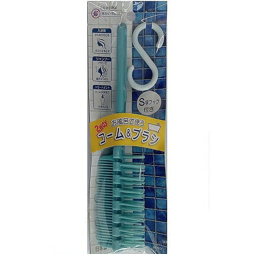 【商品説明】シャンプー前のコーミングで髪の絡まり取りやトリートメントを毛先まで行きわたらせるのに便利。柔らかブラシで頭皮刺激もできるコーム＆ブラシの2WAYタイプです。商品区分：全成分：ポリプロピレン、エラストマーメーカー名：アヌシ生産国：日本内容量：1本【代引きについて】こちらの商品は、代引きでの出荷は受け付けておりません。【送料について】北海道、沖縄、離島は送料を頂きます。
