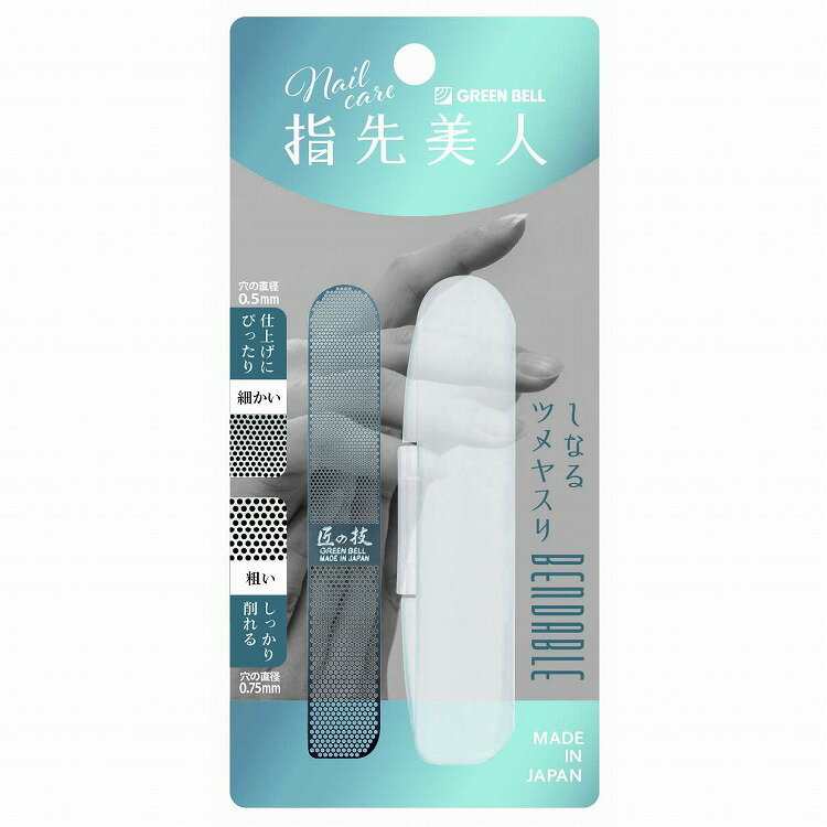 【商品説明】ほどよいしなりで、指先の爪を削れ、爪表面の凹凸を磨くことで適度に光沢のでるつめやすり商品区分：全成分：メーカー名：グリーンベル生産国：日本内容量：1g【代引きについて】こちらの商品は、代引きでの出荷は受け付けておりません。【送料...