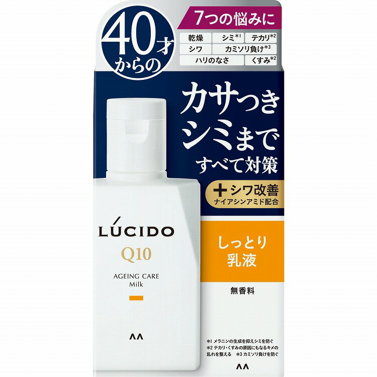 【3個セット】マンダム ルシード薬用トータルケア乳液(代引不可)【送料無料】