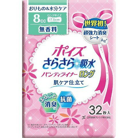 【商品説明】●ロングサイズ17．5cmで、多様なニーズに対応した8cc吸収●スピード吸収ポリマーでしっかりおりもの＆水分ケア●素肌と同じ弱酸性のやわらかシートで敏感肌にもやさしい●消臭無香料●かわいい3種のエンボスパターン●ムレにくい全面通気性商品区分：全成分：メーカー名：日本製紙クレシア生産国：台湾内容量：32枚【代引きについて】こちらの商品は、代引きでの出荷は受け付けておりません。【送料について】北海道、沖縄、離島は送料を頂きます。