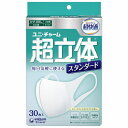 【単品】ユニ・チャーム 超立体マスクスタンダード 大きめ 30枚(代引不可)(4)