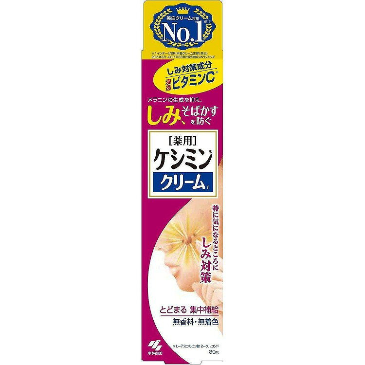 【5個セット】小林製薬 ケシミンクリームd(代引不可)【送料無料】