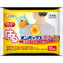 【2個セット】エステー はるオンパックスミニ10P(代引不可)