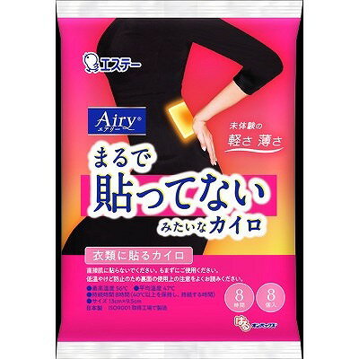 【単品】エステー はるオンパックスAiry8P(代引不可)