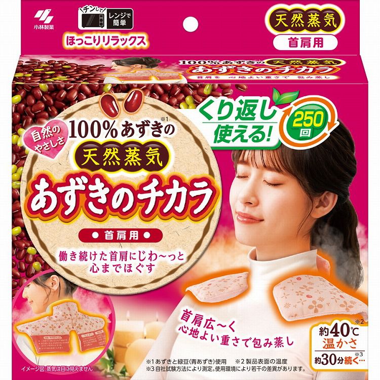 【単品】小林製薬 あずきのチカラ首肩用(代引不可)【送料無料】