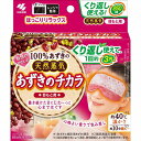 【単品】小林製薬 あずきのチカラ目もと用(代引不可)(4)