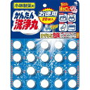 【4個セット】小林製薬 かんたん洗浄丸 お徳用(代引不可)【送料無料】