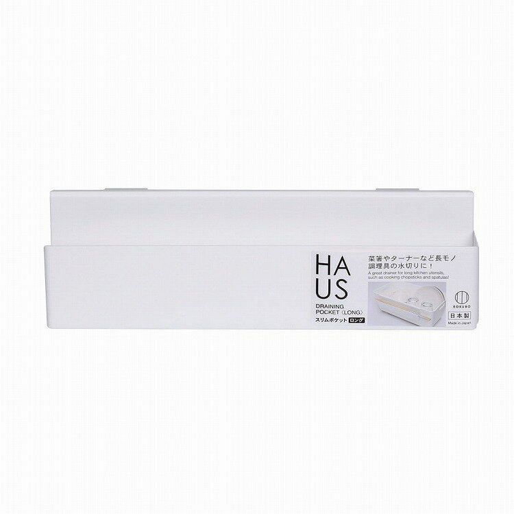 【2個セット】小久保工業所 HAUS(ハウス) スリムポケット ロング(代引不可)
