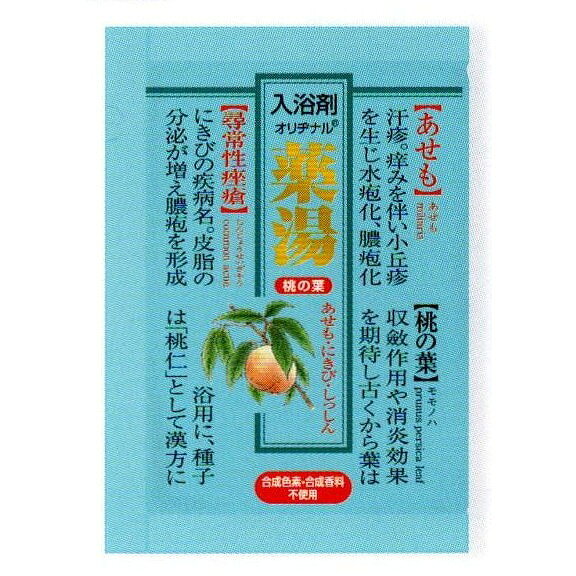 【24個セット】オリヂナル オリヂナル薬湯 桃の葉 30g(代引不可)【送料無料】