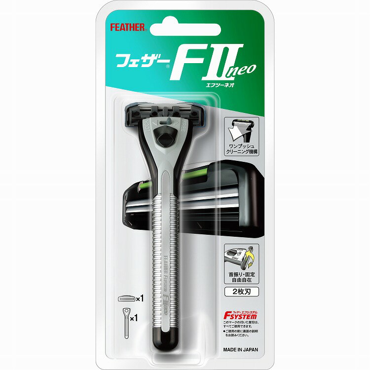 【単品】フェザー安全剃刀 F2ネオホルダー(代引不可)