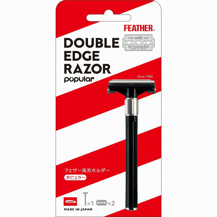 【4個セット】フェザー安全剃刀 両刃ホルダー(代引不可)【送料無料】