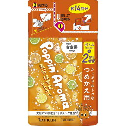 【単品】バスクリン ポッピンアロマ 気分はずむシトラス つめかえ用 420g(代引不可)