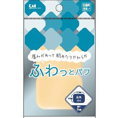 【商品説明】厚みがあってふわっとした肌触りやわらかなファンデーションパフです。商品区分：全成分：メーカー名：貝印生産国：中国内容量：2個【代引きについて】こちらの商品は、代引きでの出荷は受け付けておりません。【送料について】北海道、沖縄、離...