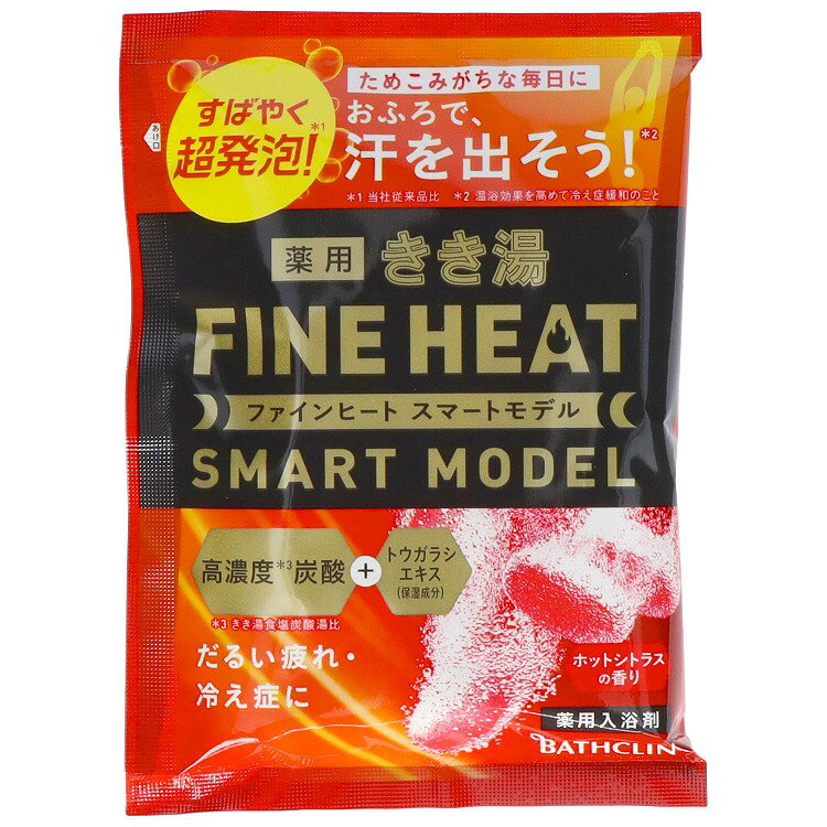 【商品説明】ためこみがちな毎日におふろで、汗を出そう！※1《スマートモデル》温泉科学…高濃度※2炭酸ガス、硫酸ナトリウム（温泉ミネラル：有効成分）、生薬…ジンジャー末（有効成分）さらに、トウガラシエキス（保湿成分）を配合。だるい疲れ・冷え症に【香り】ホットシトラスの香り【お湯の色】オレンジ（透明タイプ）【1回分】※温浴効果を高めて、冷え症緩和のこと※2きき湯食塩炭酸湯比商品区分：医薬部外品全成分：炭酸ガス、硫酸ナトリウム（温泉ミネラル：有効成分）、生薬…ジンジャー末（有効成分）、トウガラシエキスメーカー名：バスクリン生産国：日本内容量：50g【代引きについて】こちらの商品は、代引きでの出荷は受け付けておりません。【送料について】北海道、沖縄、離島は送料を頂きます。