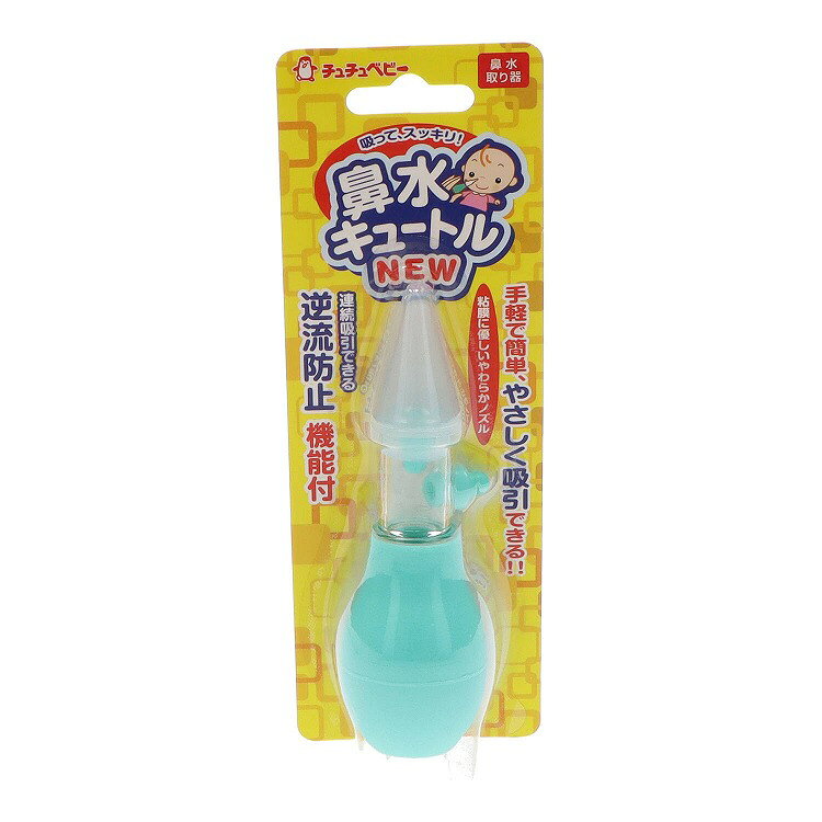 【商品説明】●手軽で簡単、しっかり吸引できる赤ちゃん用鼻水取り器です●とった鼻水が逆戻りしないように空気弁が付いており、連続して吸引操作が行えます●赤ちゃんの敏感な鼻腔粘膜にやさしい、やわらかシリコーンノズルを使用商品区分：全成分：キャップ：シリコーンゴム　ノズル：シリコーンゴム　弁：シリコーンゴム　筒：PMMA（アクリル樹脂）メーカー名：ジェクス生産国：台湾内容量：1個【代引きについて】こちらの商品は、代引きでの出荷は受け付けておりません。【送料について】北海道、沖縄、離島は送料を頂きます。