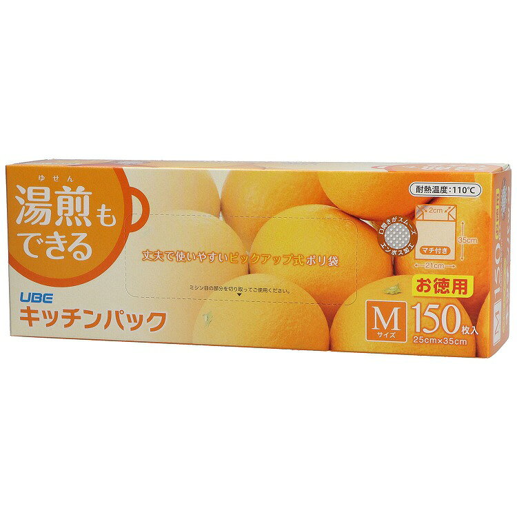 【4個セット】宇部フィルム キッチンパック Mサイズ 150枚 食品保存用ポリ袋(代引不可)
