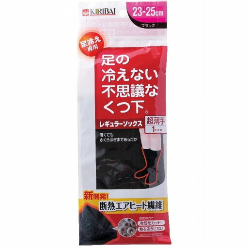 【7個セット】小林製薬 足の冷えない不思議な靴下 レギュラーソックス超薄手 ブラック 23-25cm(代引不可)【送料無料】 【7個セット】小林製薬 足の冷えない不思議な靴下 レギュラーソックス超薄手 ブラック 23-25cm(代引不可)【送料無料】