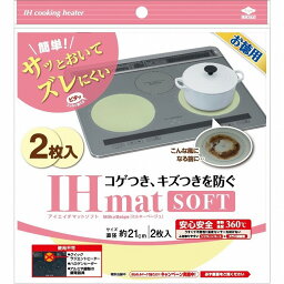 【30個セット】東洋アルミエコープロダクツ 徳用IHマットソフトミルキーベージュ(代引不可)【送料無料】