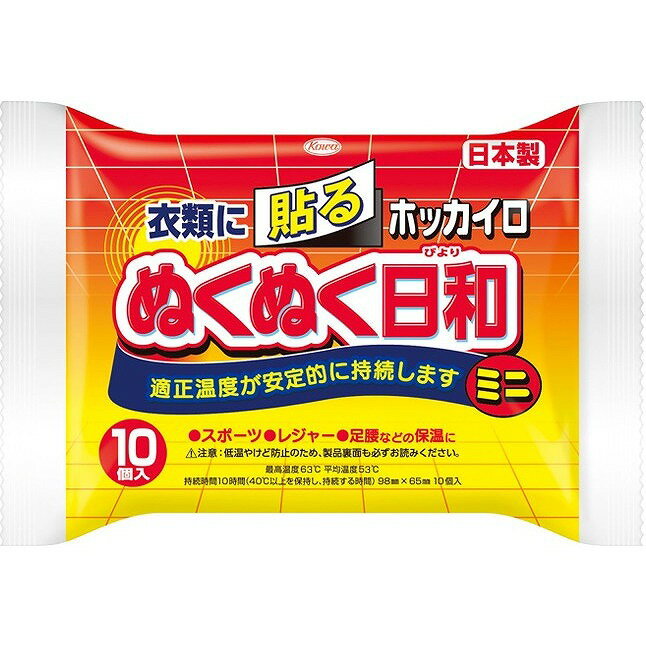 【商品説明】「ホッカイロぬくぬく日和貼るタイプミニ」は、衣類に貼るタイプのホッカイロです。通勤・通学にいつでも手軽にぽっかぽか。商品区分：全成分：メーカー名：興和生産国：日本内容量：10個【代引きについて】こちらの商品は、代引きでの出荷は受け付けておりません。【送料について】北海道、沖縄、離島は送料を頂きます。