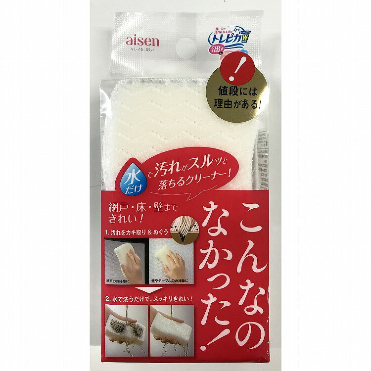 【商品説明】ついた汚れは水だけですっきり落とせます。商品区分：全成分：メーカー名：アイセン生産国：日本内容量：1個【代引きについて】こちらの商品は、代引きでの出荷は受け付けておりません。【送料について】北海道、沖縄、離島は送料を頂きます。