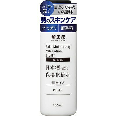 楽天リコメン堂ホームライフ館【2個セット】国分西日本 菊正宗 日本酒保湿化粧水 さっぱり 男性用 150ml（代引不可）【送料無料】